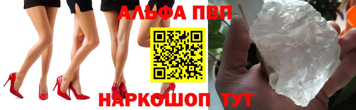 A-PVP мука Лыткарино