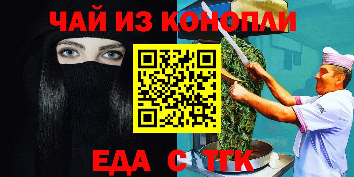 Canna-Cookies конопля  Вход с VPN  Лыткарино 