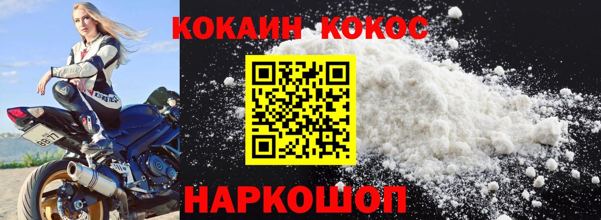 Лыткарино  Cocaine FishScale  Вход с VPN 