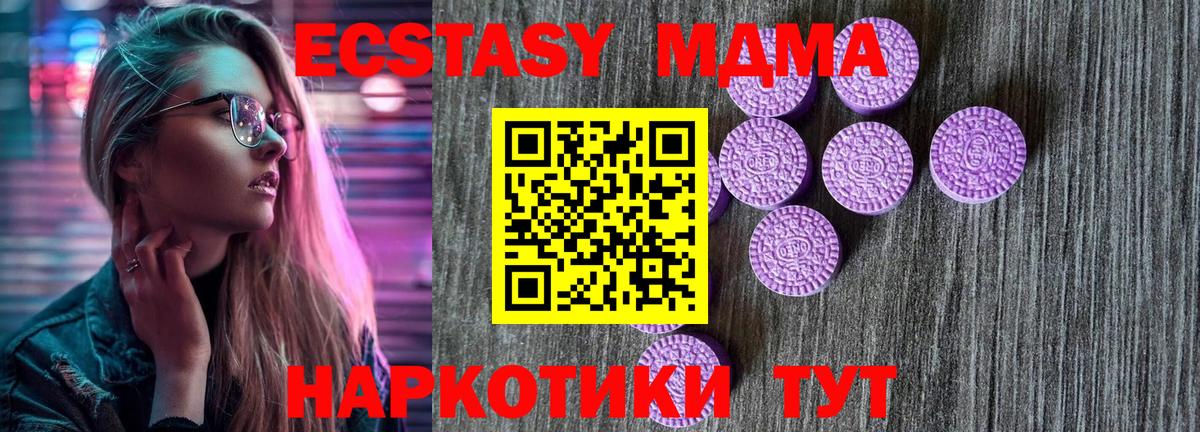 купить наркотики сайты  Экстази бентли  Вход с VPN  Лыткарино  mega   ЭКСТАЗИ 250 мг 