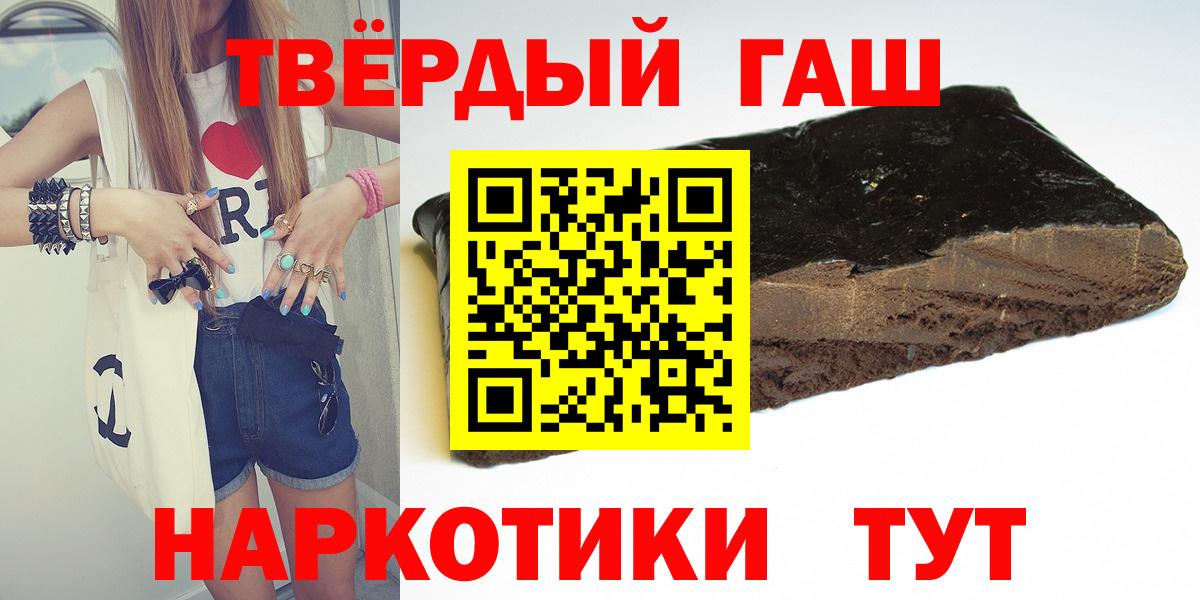 цена   Вход с VPN  Лыткарино  Гашиш хэш 
