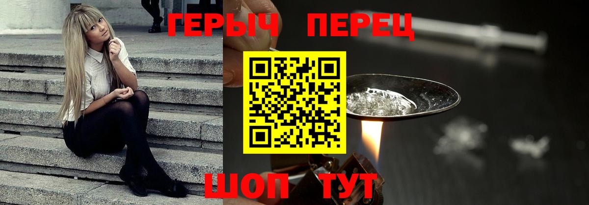 ГЕРОИН  Героин Heroin  Вход с VPN  Лыткарино 