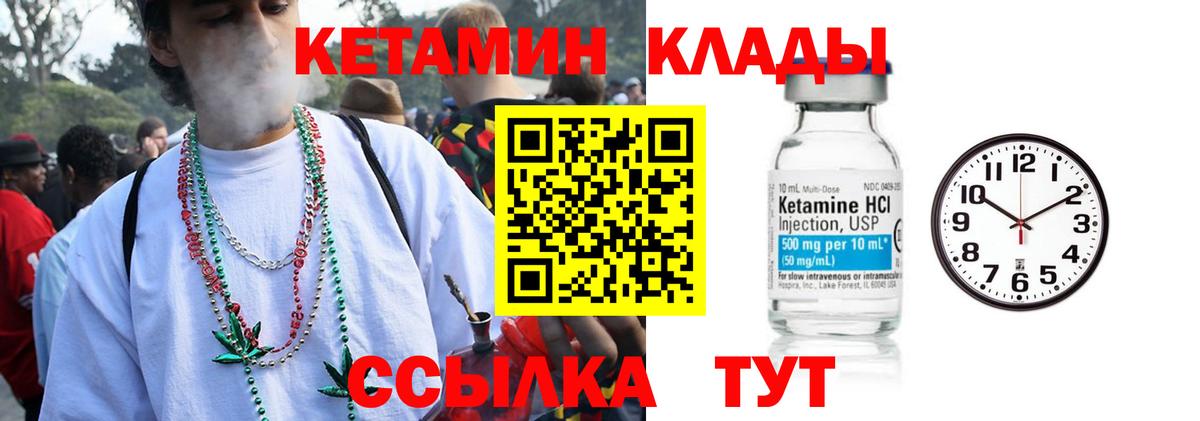 Лыткарино  Кетамин VHQ    зеркало  Кетамин ketamine  Вход с VPN 