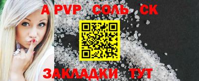 мяу мяу кристалл Татарск