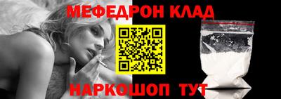 мяу мяу кристалл Татарск