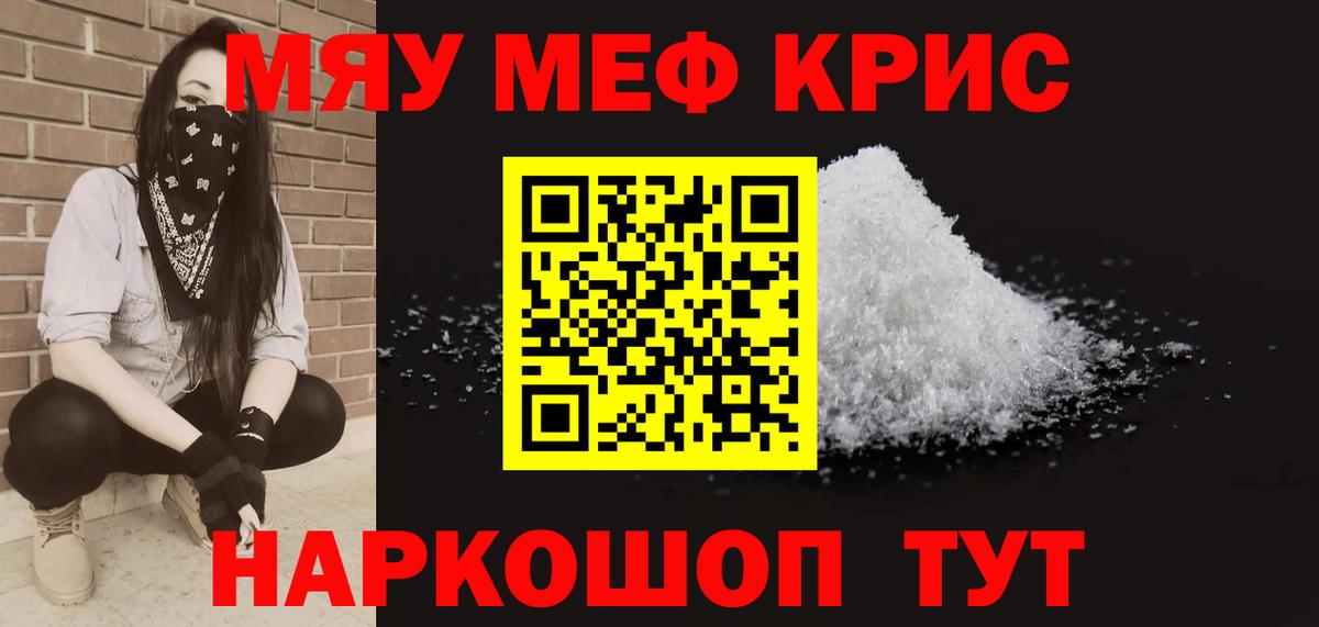 Меф мяу мяу  Мефедрон VHQ  МЯУ-МЯУ  Лыткарино  Вход с VPN 
