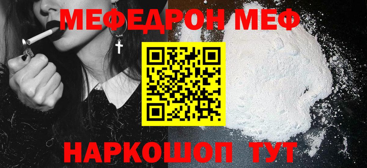 Меф мяу мяу  Лыткарино