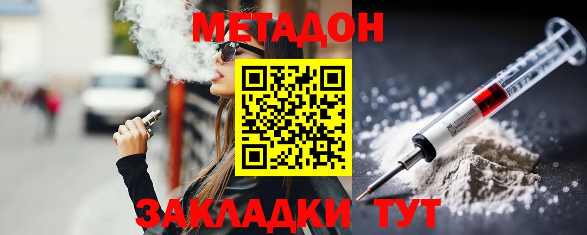 МЕТАДОН VHQ  Метадон мёд  Лыткарино  Вход с VPN 