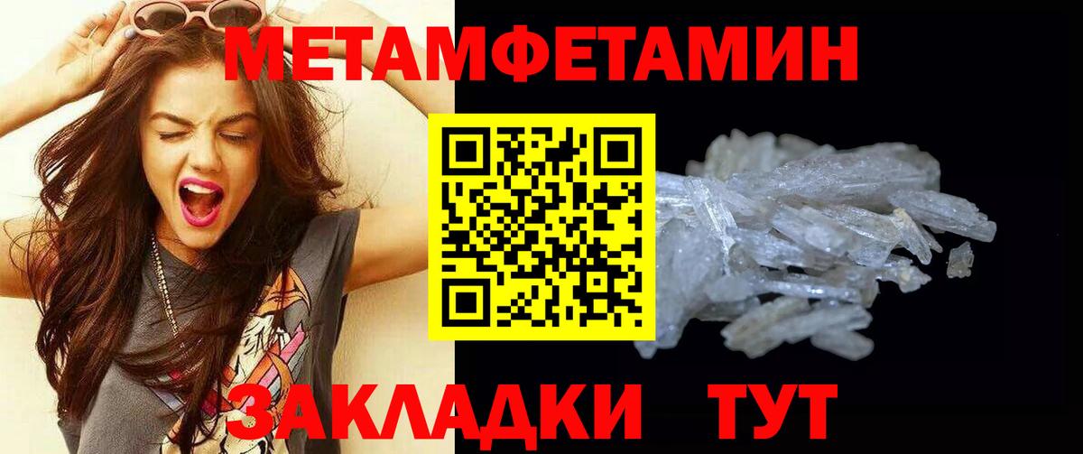Первитин винт Лыткарино