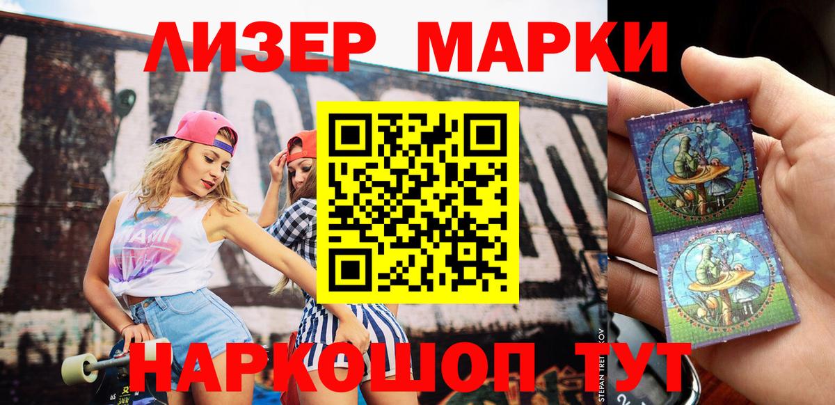 Марки NBOMe 1,5мг Лыткарино