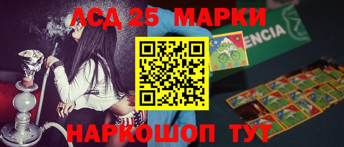 Лыткарино  Марки NBOMe  Вход с VPN  Марки 25I-NBOMe 1,8мг  Марки 25I-NBOMe 1,8мг 